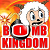 لعبة مملكة القنابل